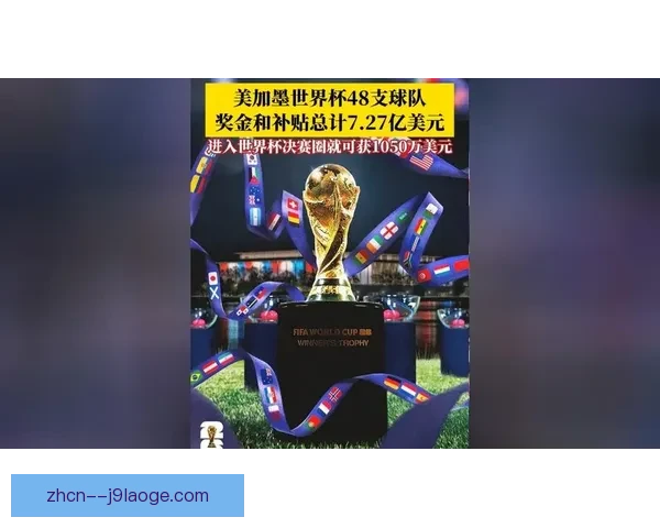 2026世界杯推出5G技术为持票观众提供多视角观赛新体验